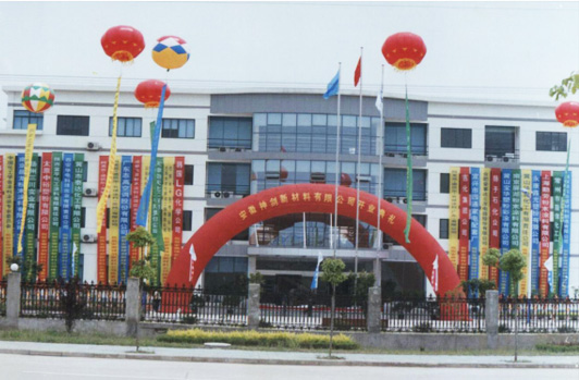 投资芜湖经济技术开发区，成立安徽hy8590发现财富新材料有限公司。
